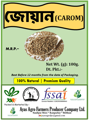Ajwain (Carom seeds)- 100 GM