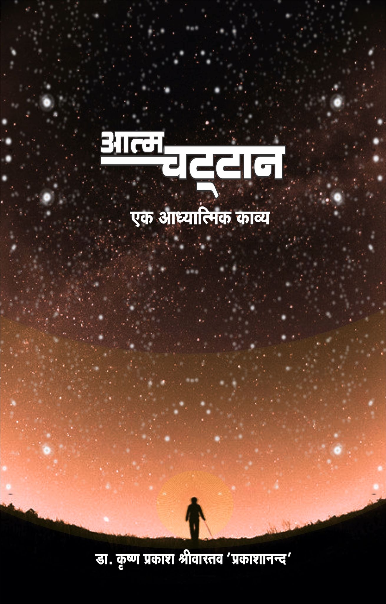 Aatma Chattan