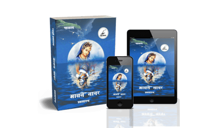 Manas Sagar