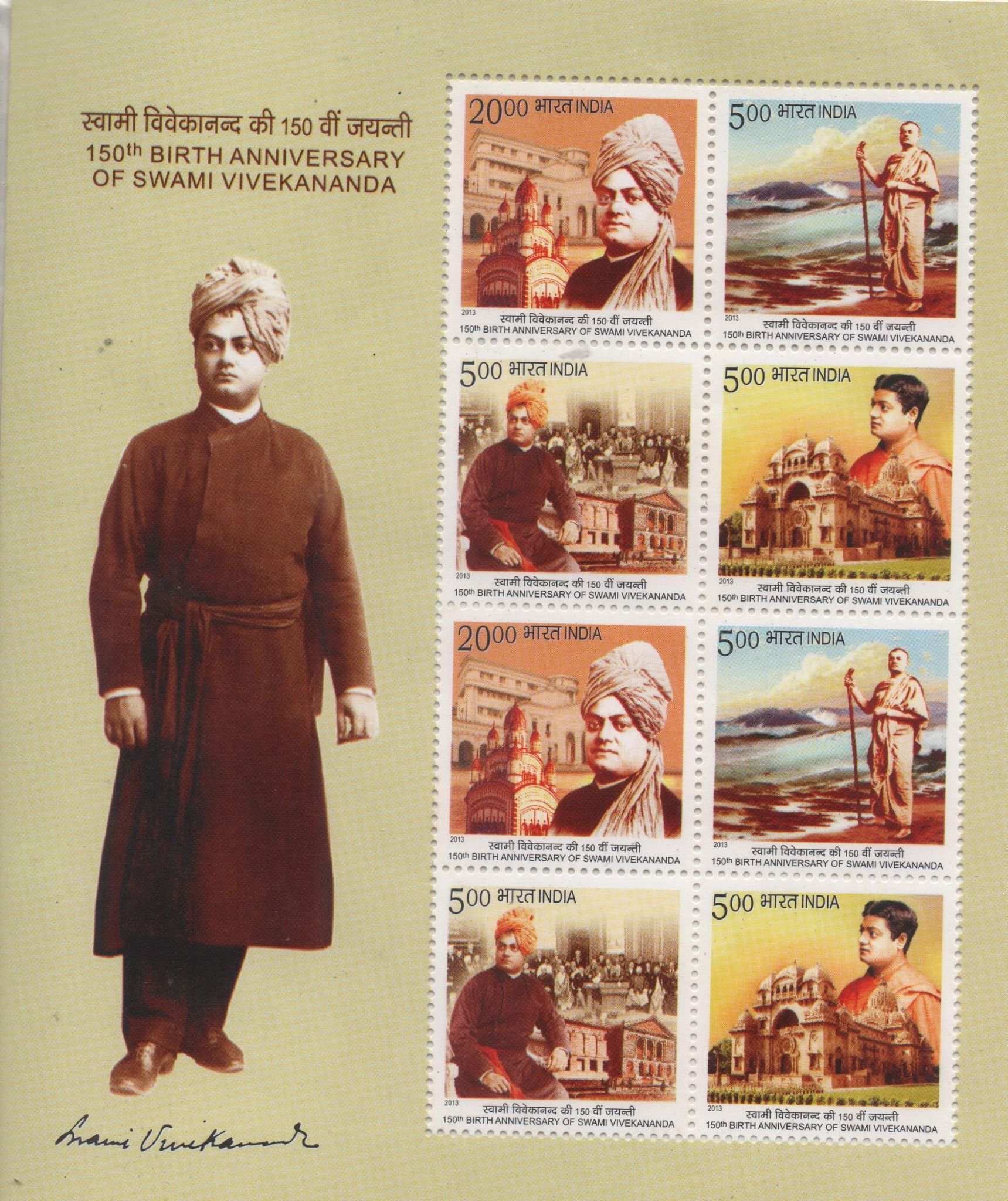 Shobhaphila's  Indian Swami Vivekananda 's Sheetlets Stamp ( 12th Jan 2013 )