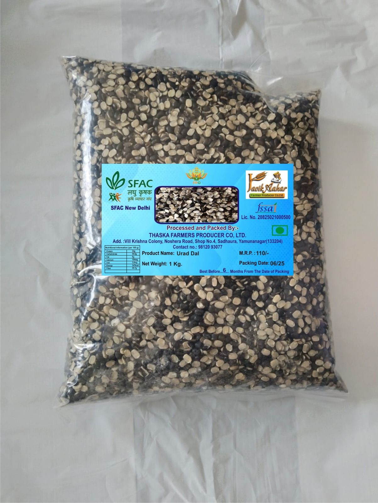 Desi Urad Daal