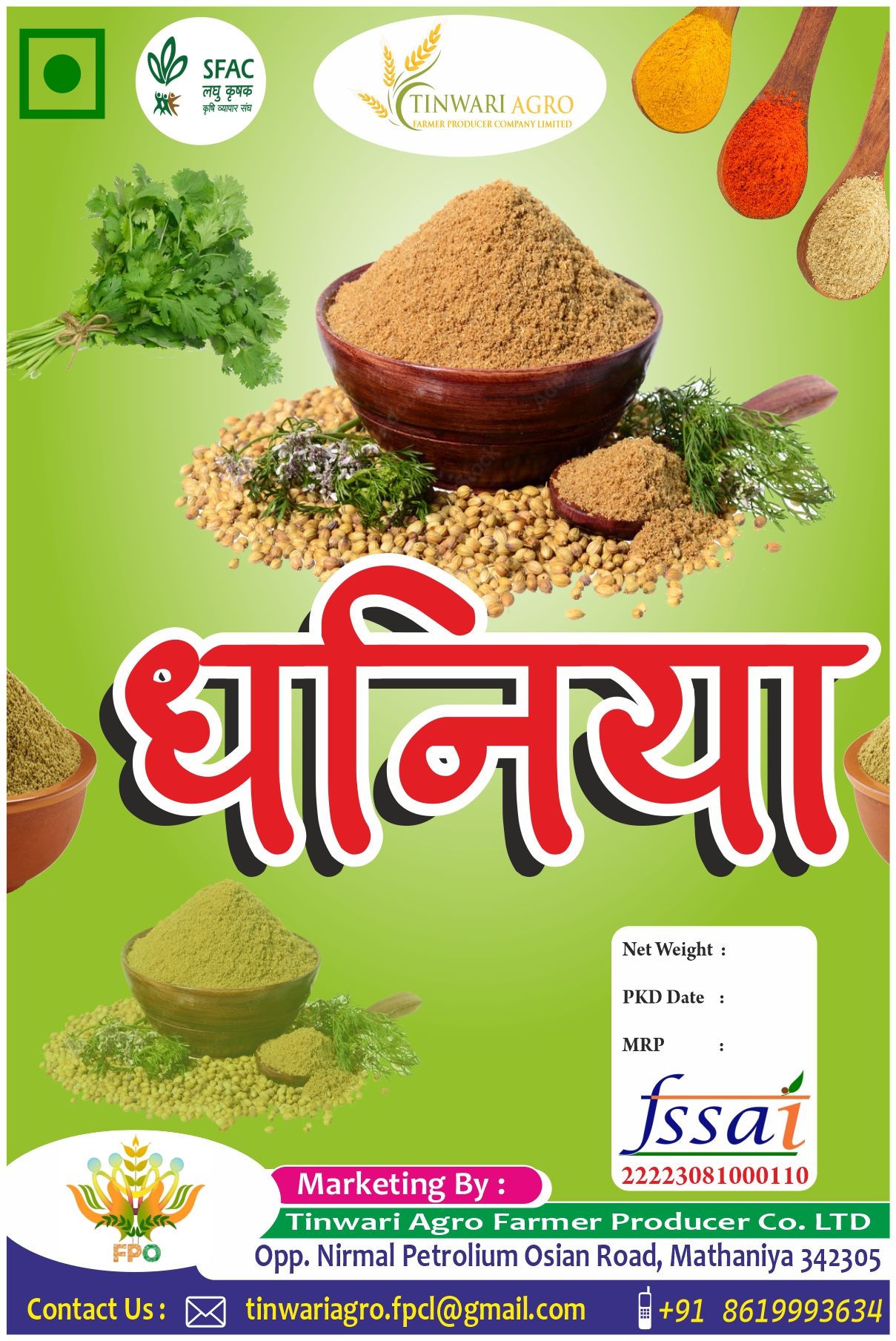 Coriander Powder 250 Gms