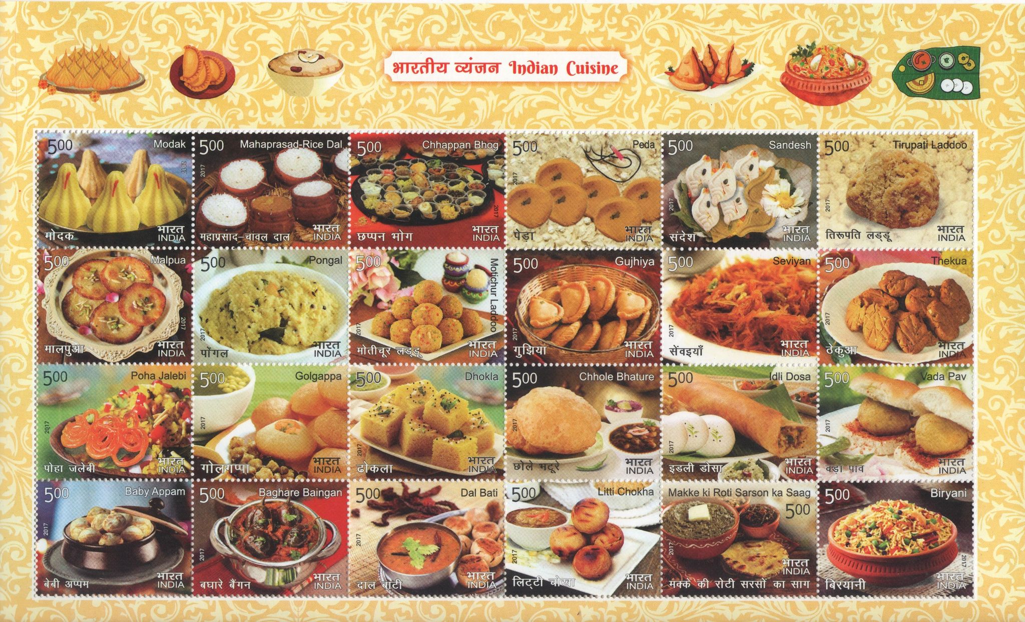 Shobhaphila's Mixed Indian Cuisine Stamp Sheetlet Stamp ( 3rd Nov 2017)