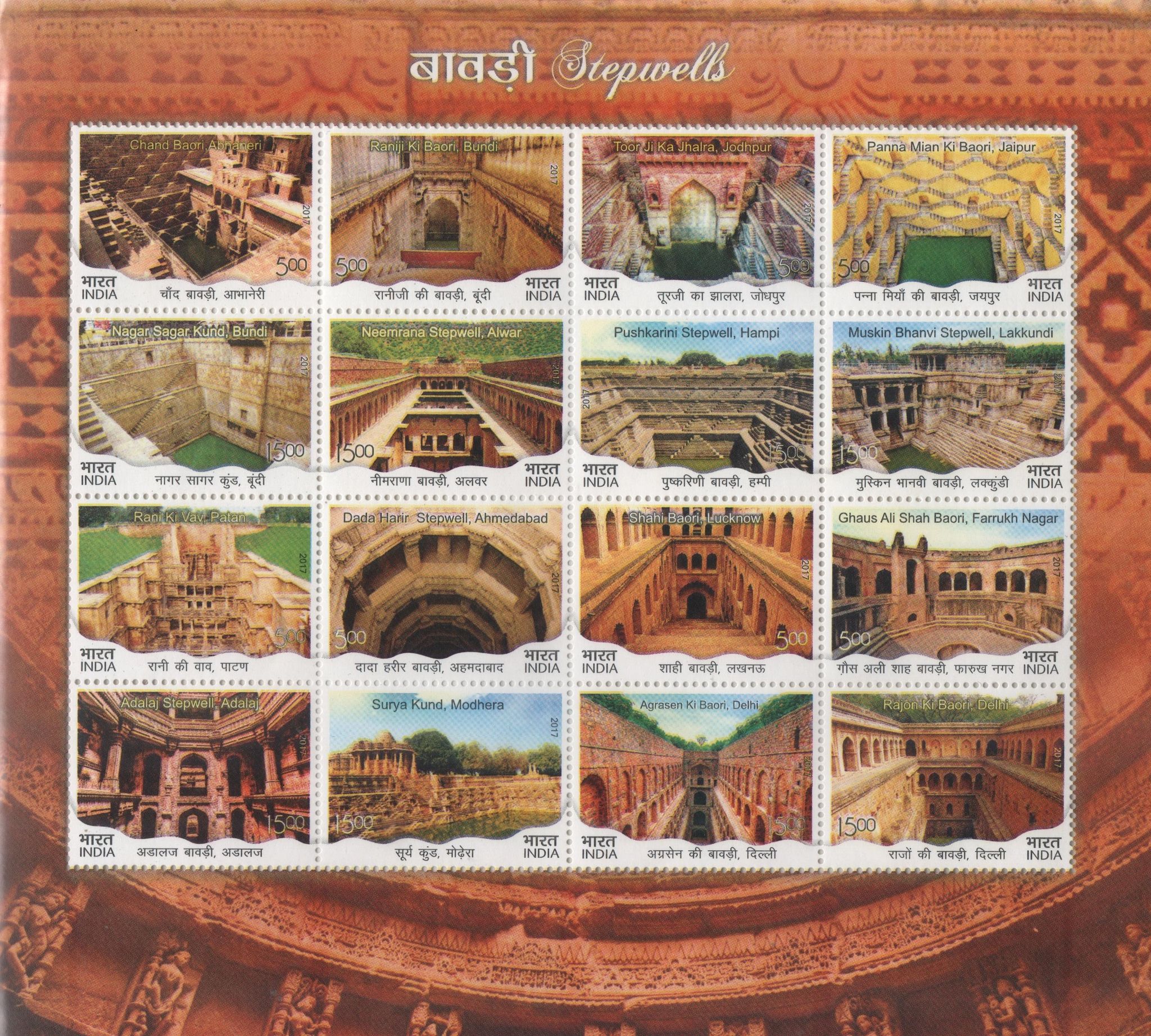 Shobhaphila's Indian Mixed Stepwells Stamp Sheetlet (29th Dec 2017 )