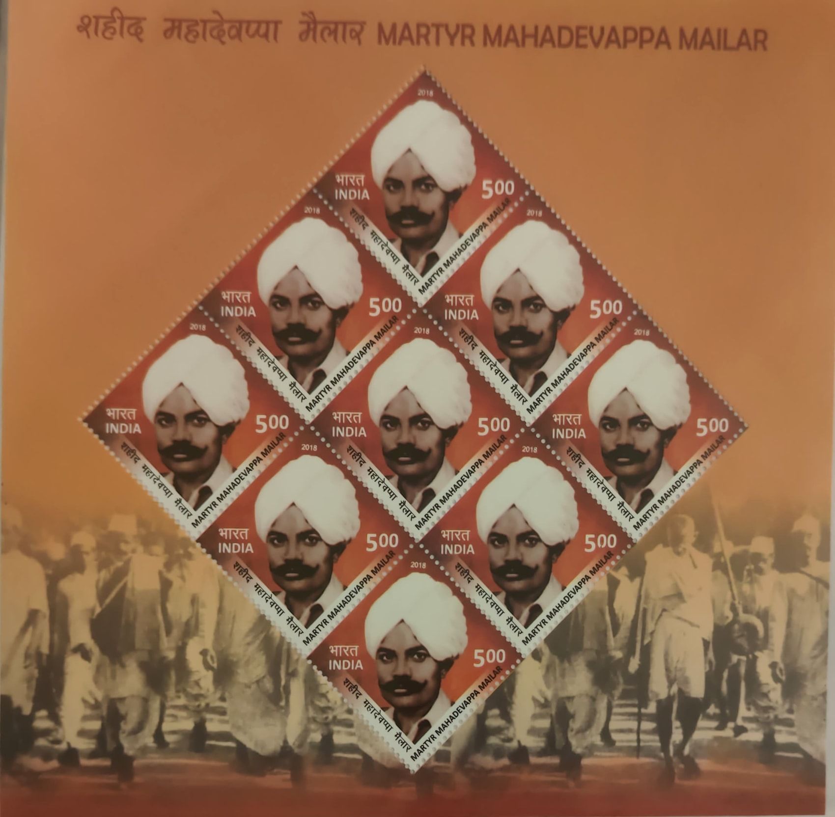 Shobhaphila's Indian Martyr Mahadevappa Mailar Sheetlet Stamp ( 3rd Sept 2018)