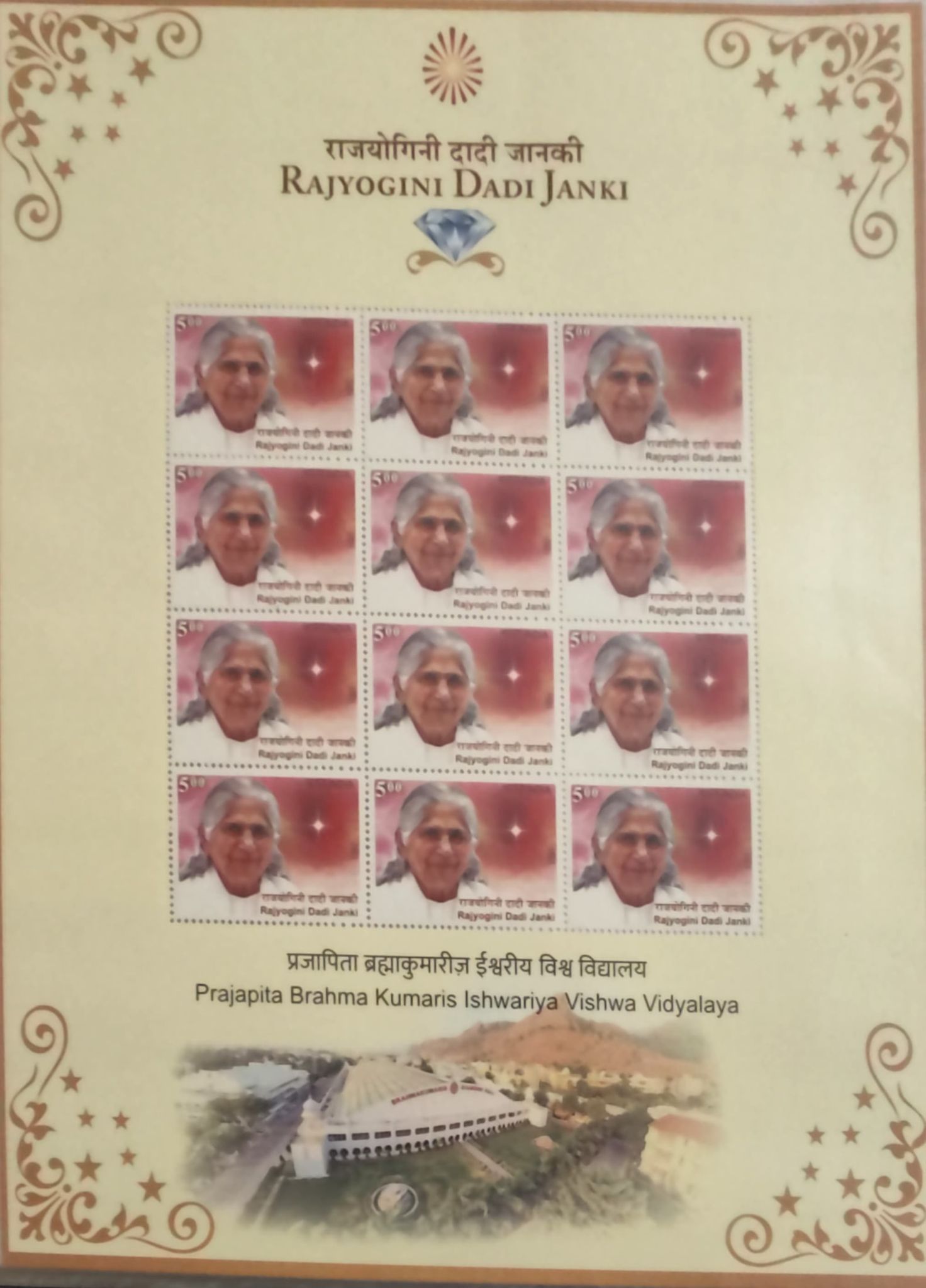 Shobhaphila's Rajyogini Dadi Janki Sheetlet Stamp ( 4th Dec 2021)