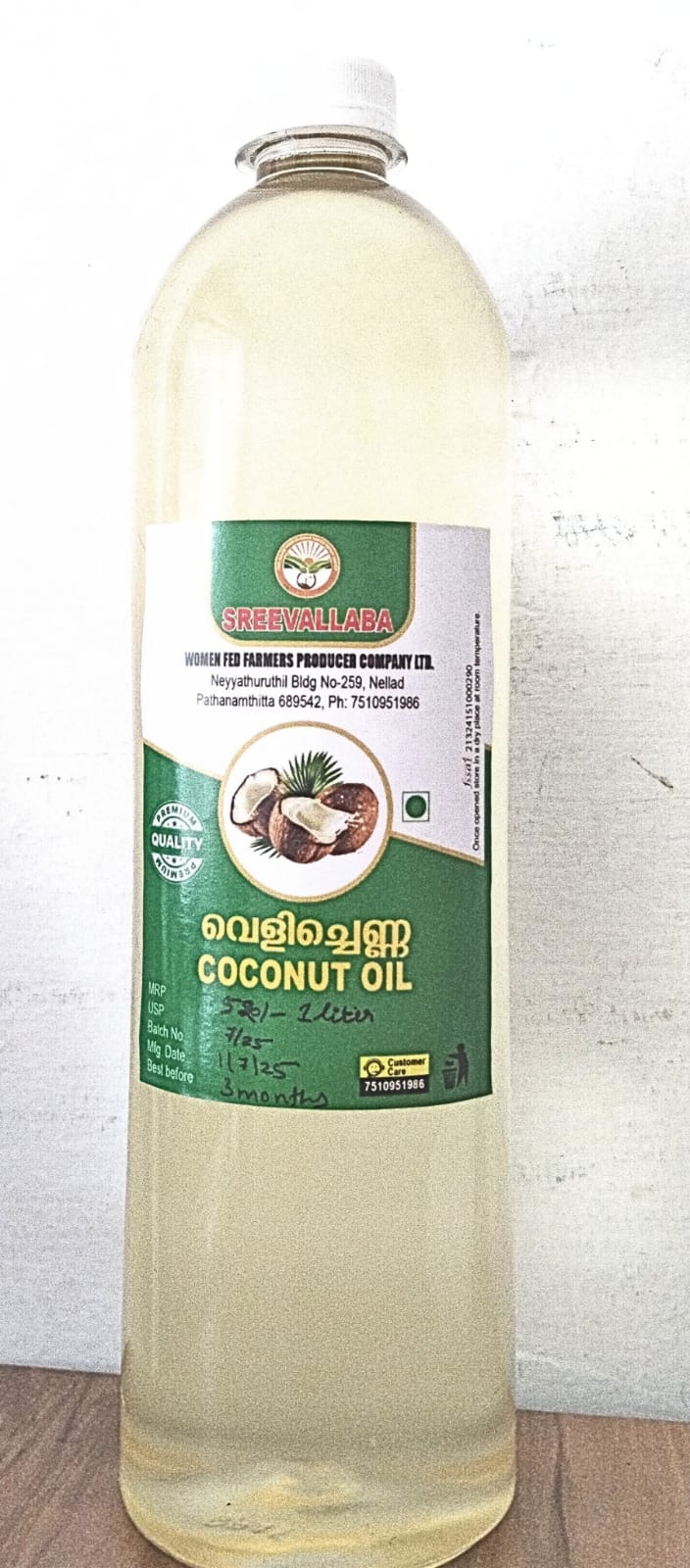 Sreevallaba WFFPC Coconut oil