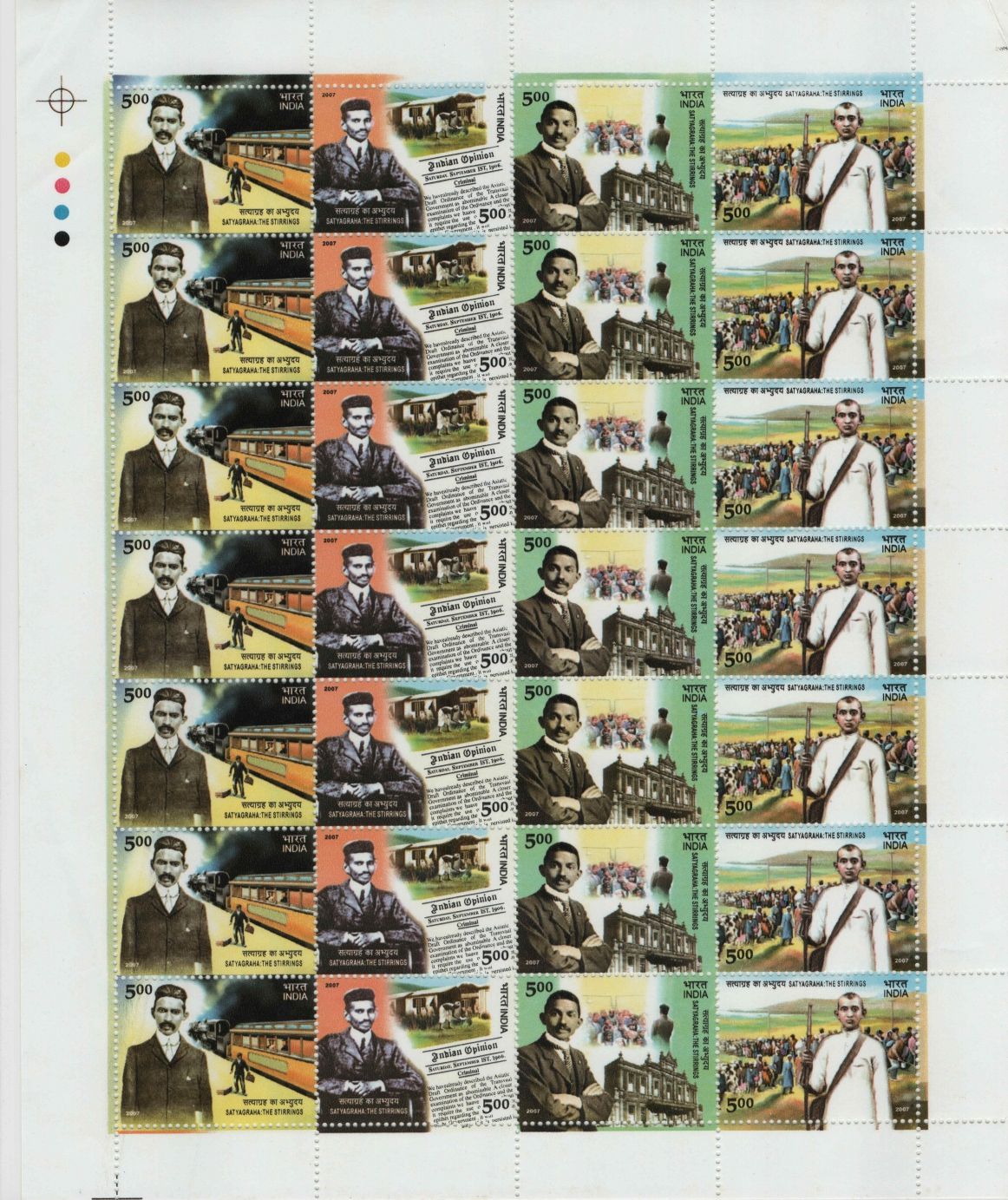 Shobhaphila's Indian Satyagraha The Stirrings Se-Tenant Stamp 2007