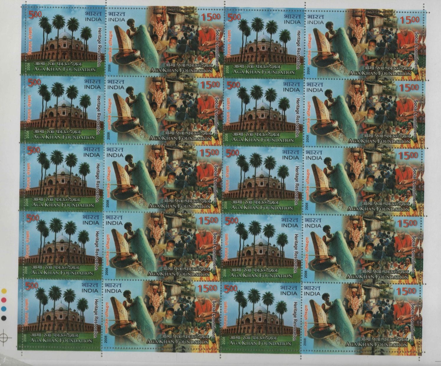 India Heritage Restoration Aga Khan Foundation Se-Tenant Stamps 2008