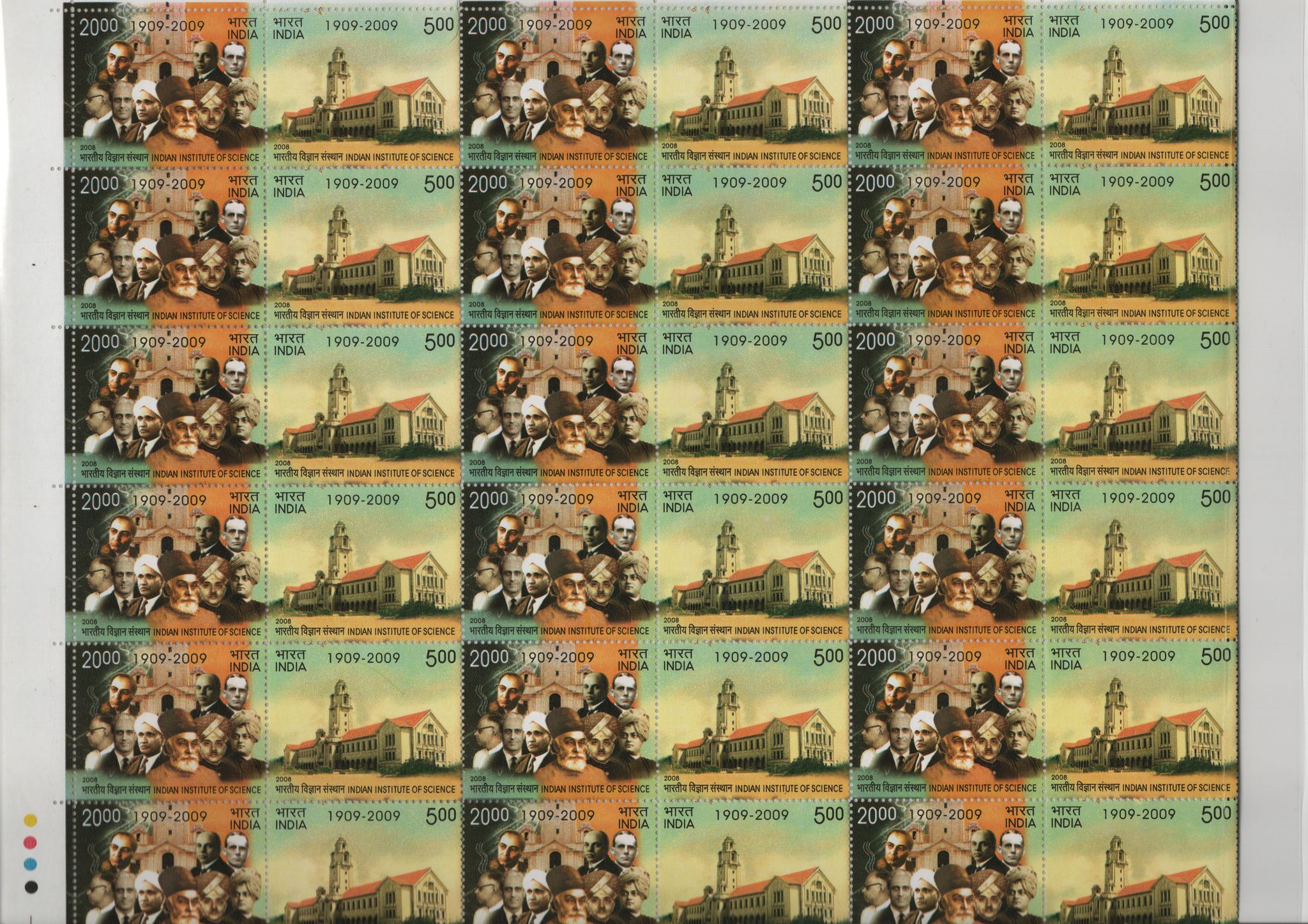 Shobhaphila's Indian Institute of Science Se-Tenant Stamps 2008
