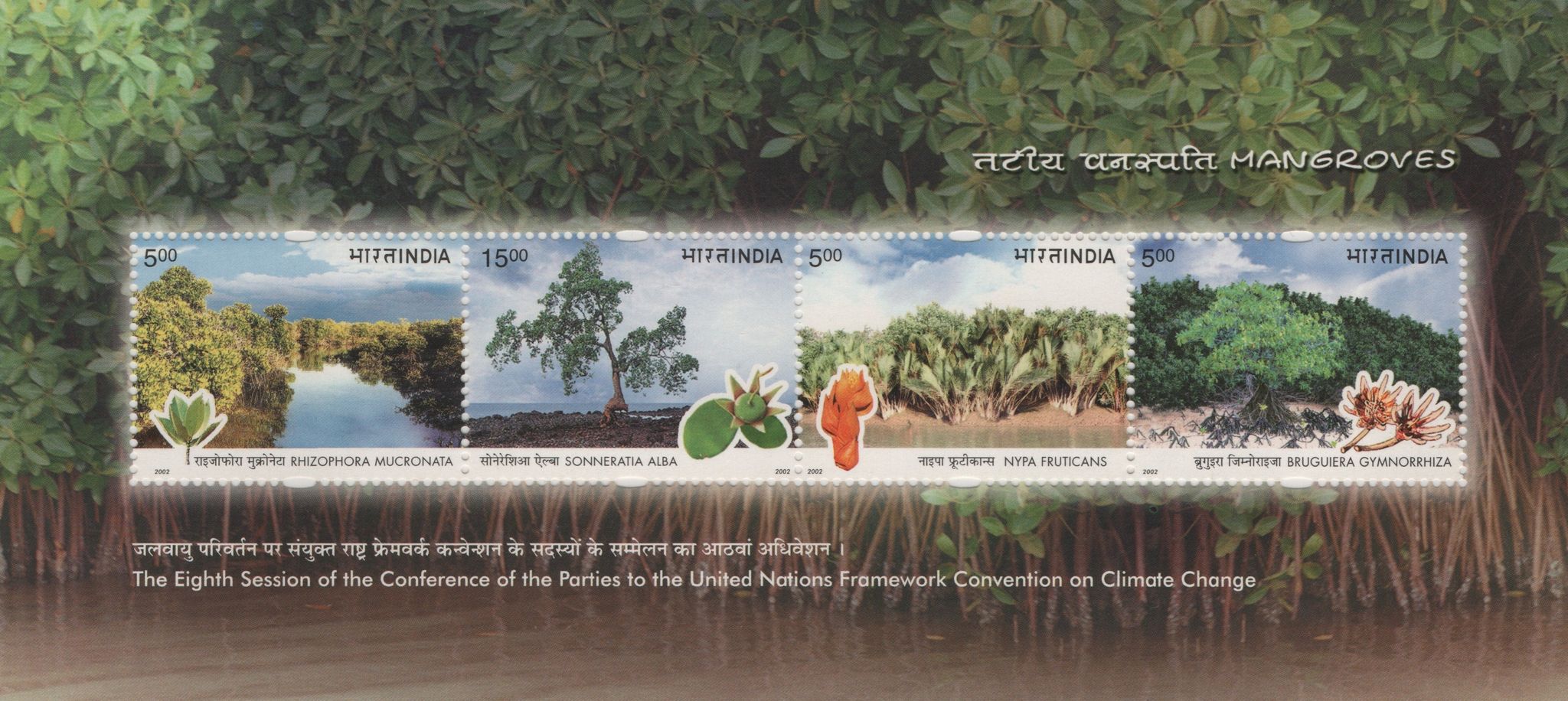 Shobhaphila's 2002 Mangrove - Celebrating Coastal Ecosystems Indian Miniature Sheet ( 30th Oct 2002)