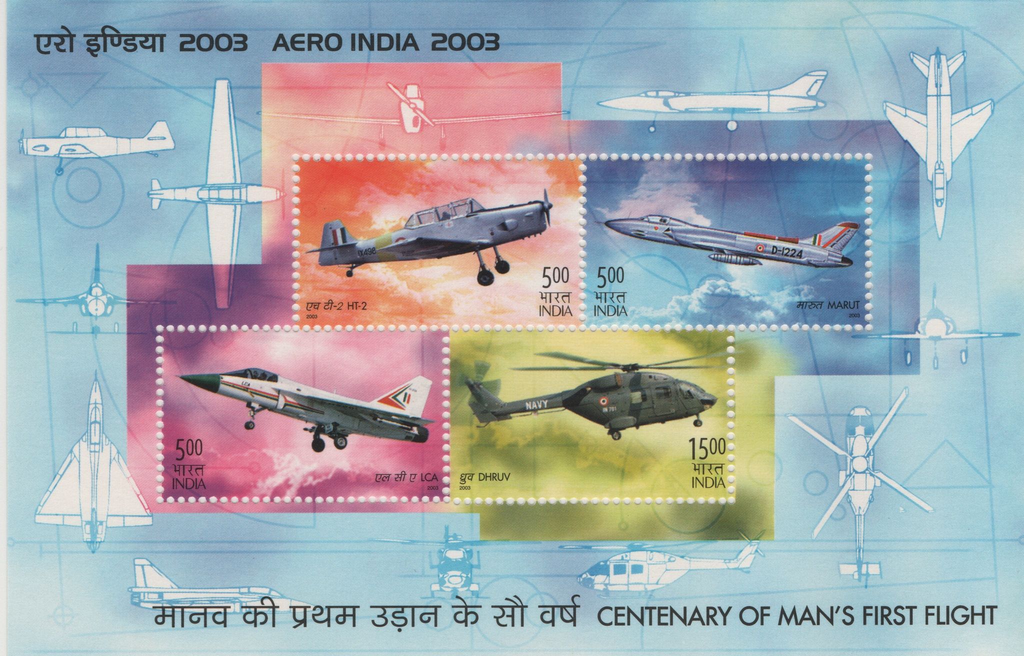 Shobhaphila's 2003 Aero India - Indian Miniature Sheet Stamp ( 5th Feb 2003)