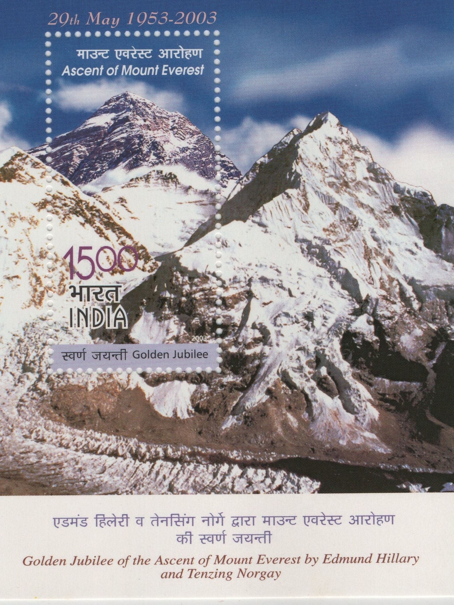 Shobhaphila's 2003 Golden Jubilee of Mt. Everest Ascent Indian Miniature Sheet Stamp ( 29th May 2003)