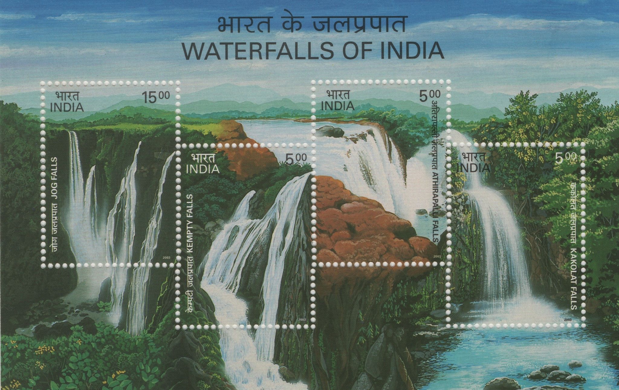 Shobhaphila's 2003 Indian Waterfalls Indian Miniature Sheet Stamp ( 3rd Oct 2003)