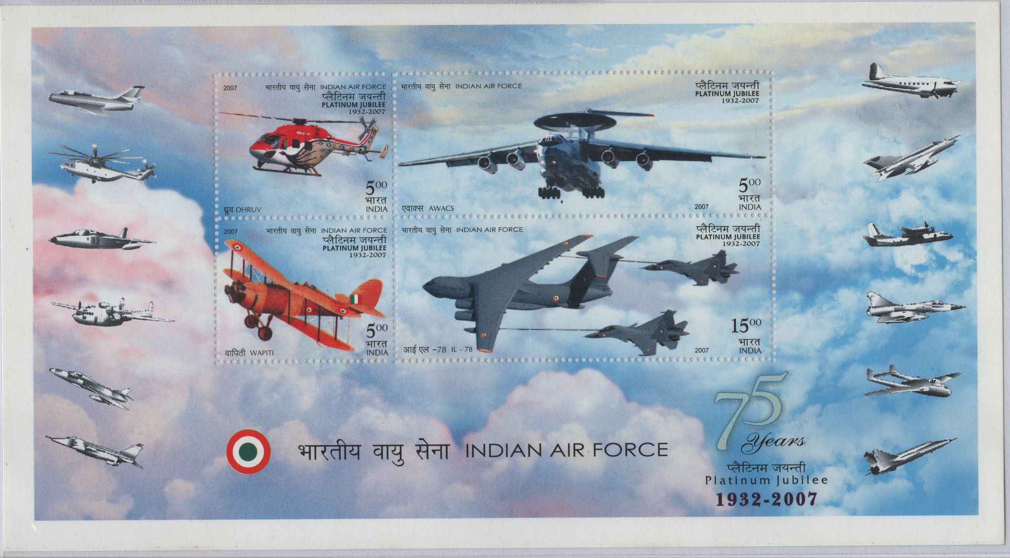 Shobhaphila's 2007 Indian Air Force Platinum Jubilee Indian Miniature Sheet Stamp ( 8th Oct 2007)