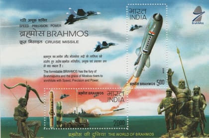 Shobhaphila's 2008 Brahmos Supersonic Cruise Missile Indian Miniature Sheet (22nd Dec 2008)