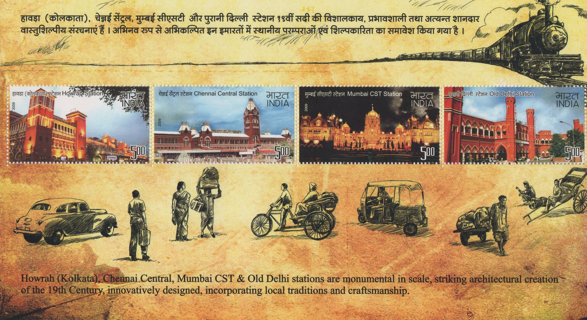 Shobhaphila's 2009 Heritage Railway Stations Mumbai, Chennai, Delhi and Howrah Indian Miniature Sheet(16 Aug 2009)
