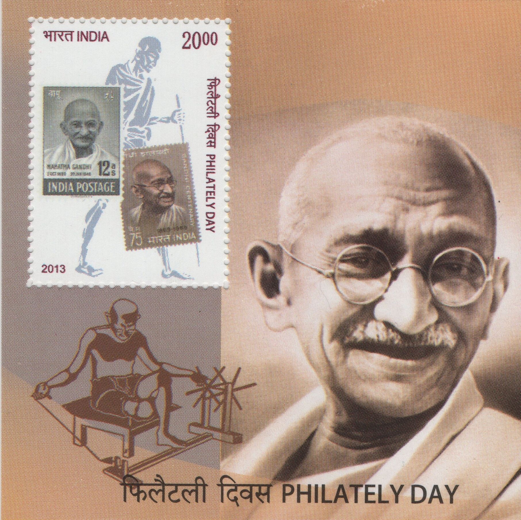 Shobhaphila's 2013 Indian Philately: Mahatma Gandhi Indian Miniature Sheet Stamp ( 12th Oct 2013 )