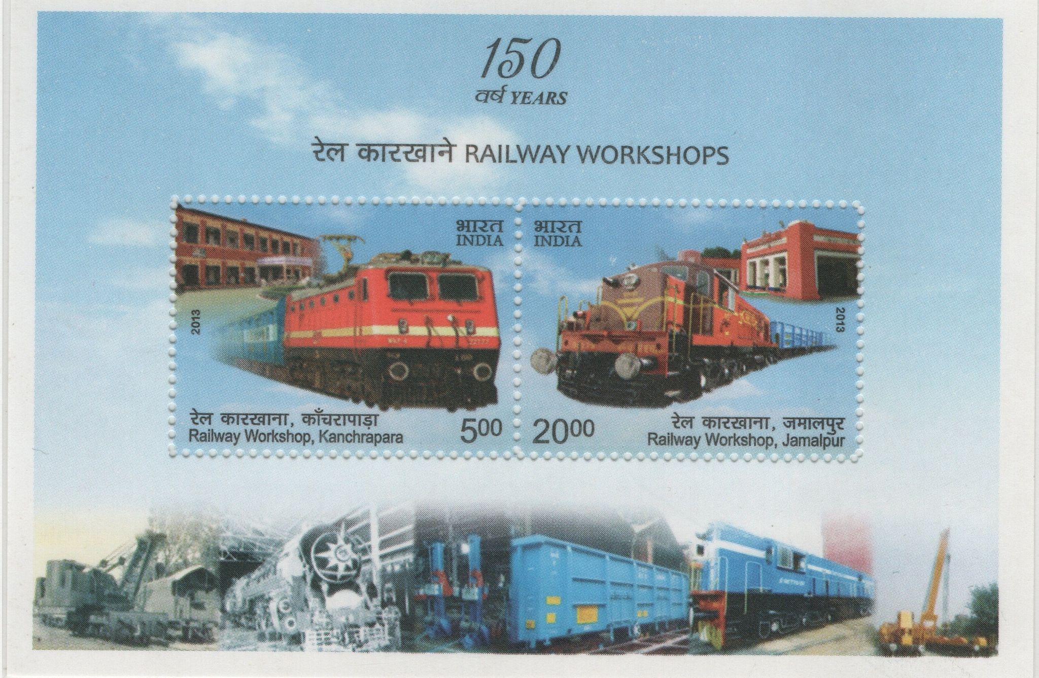 Shobhaphila's 2013 Railways 150th Anniversary OF Railway Workshops Indian Miniature Sheet( 26th Nov 2013)