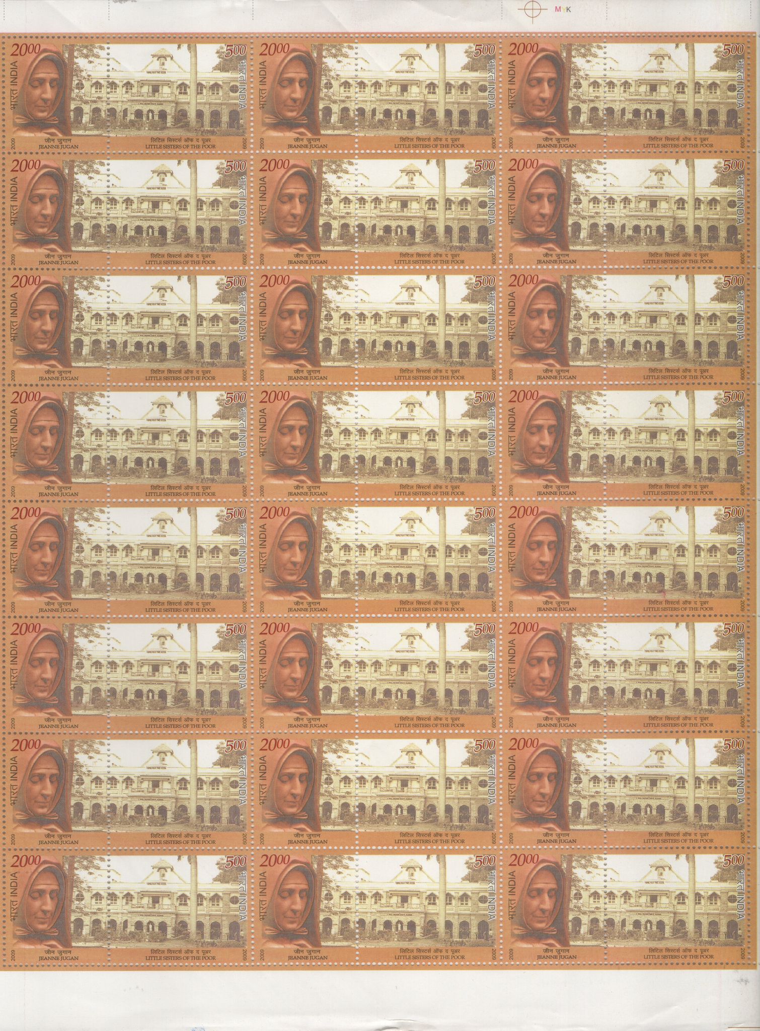 Shobhaphila's Indian Se-Tenant Sheet - Little Sisters of the Poor Stamp ( 29th Oct 2009)