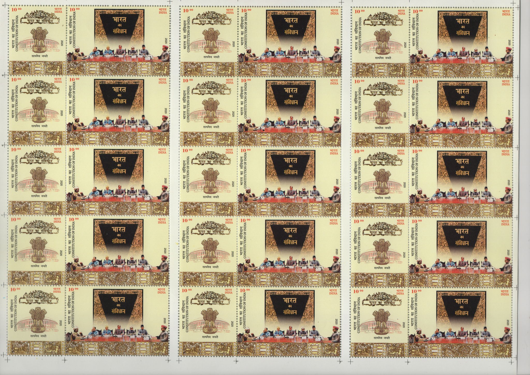 Shobhaphila's Indian Se-Tenant Sheet -Indian Constitution Stamps ( 26th Jan 2020