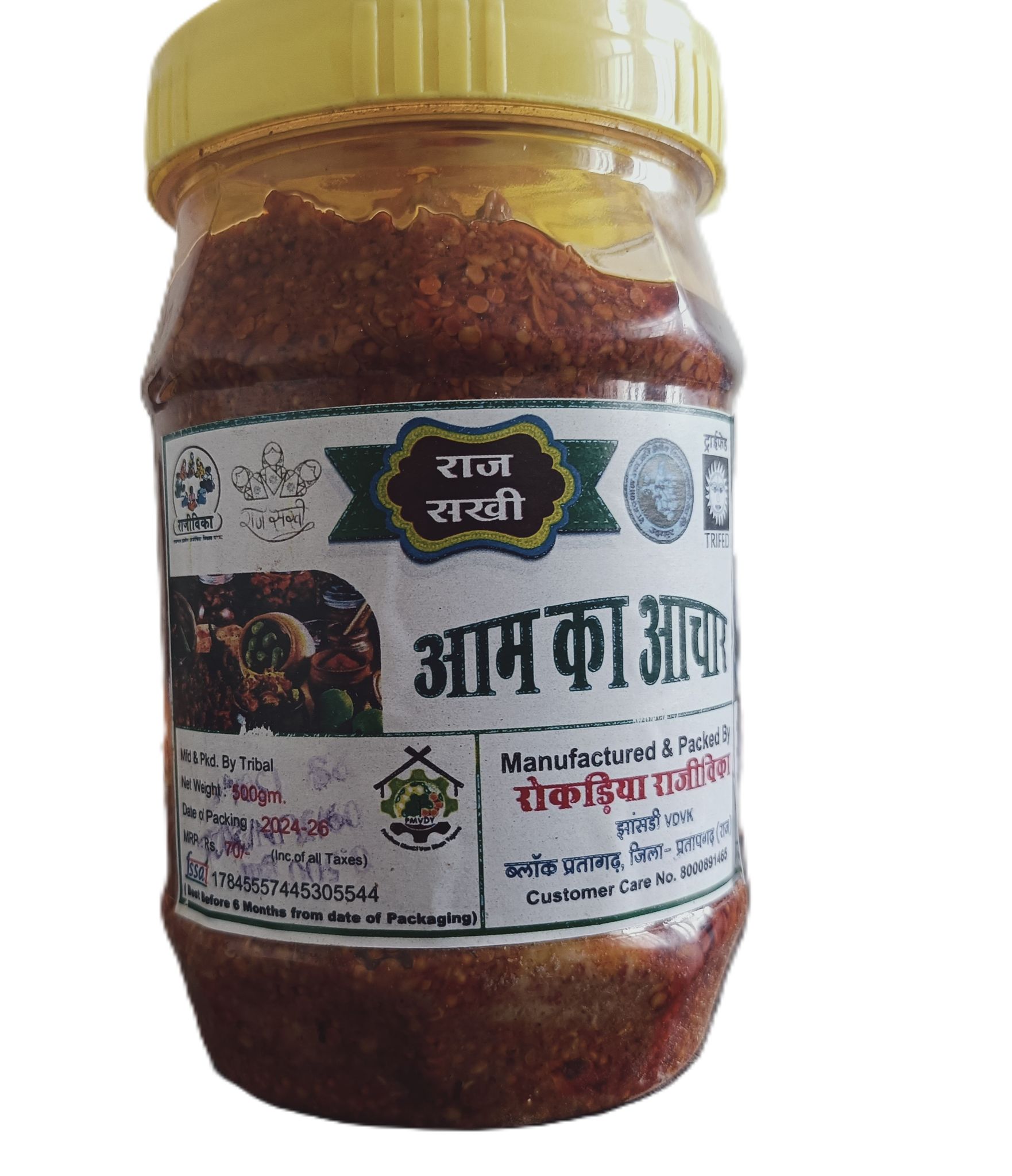 Aam ka Anchar