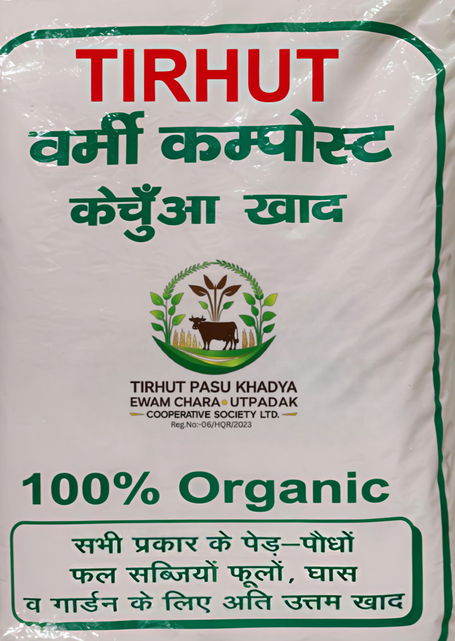 Vermicompost 5 Kg
