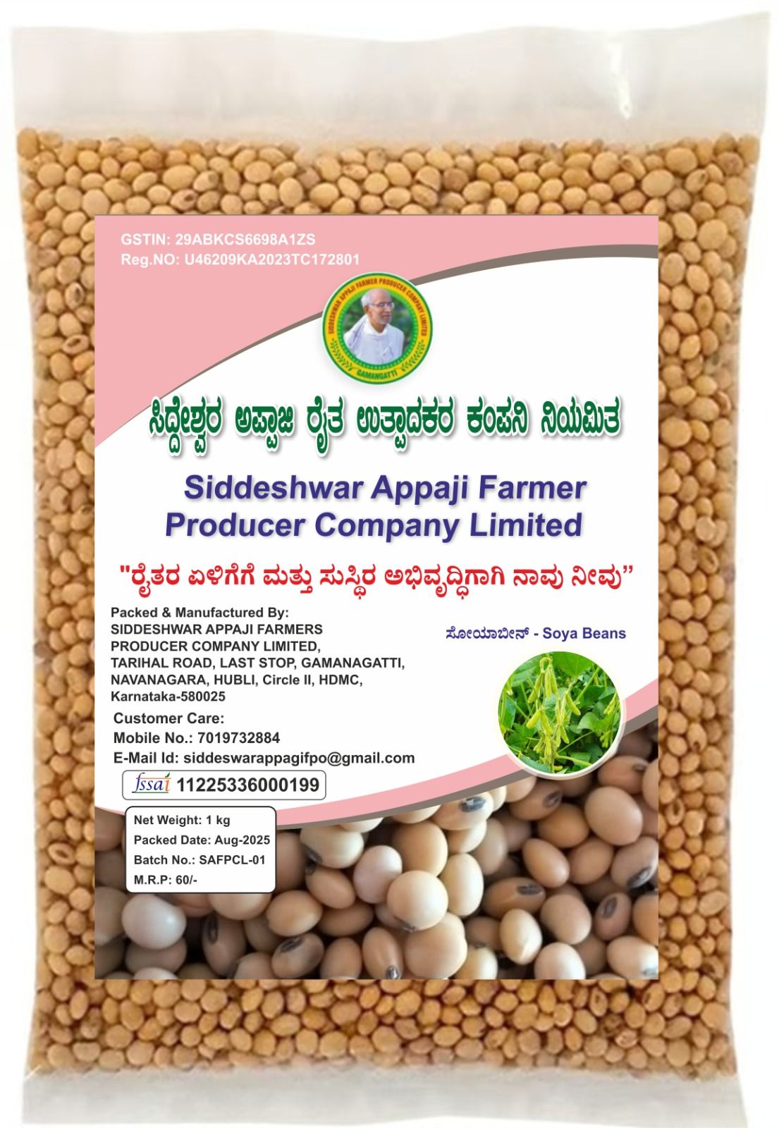 Siddeshwar Appaji Soya Beans - 1 kg Pack