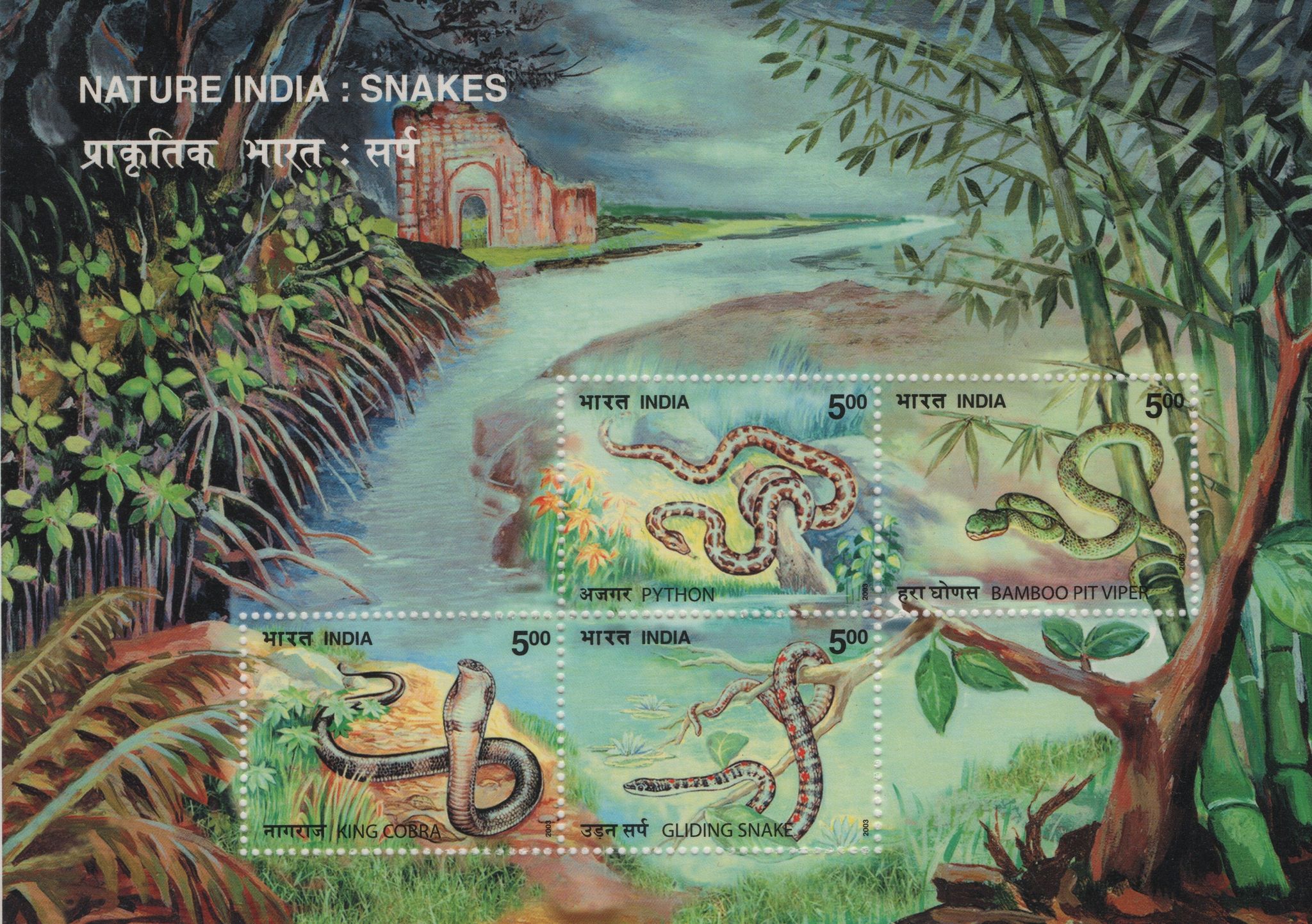 Shobhaphila's 2003 Nature India Snakes Stamp- Indian Miniature Sheet( 12th Nov 2003)