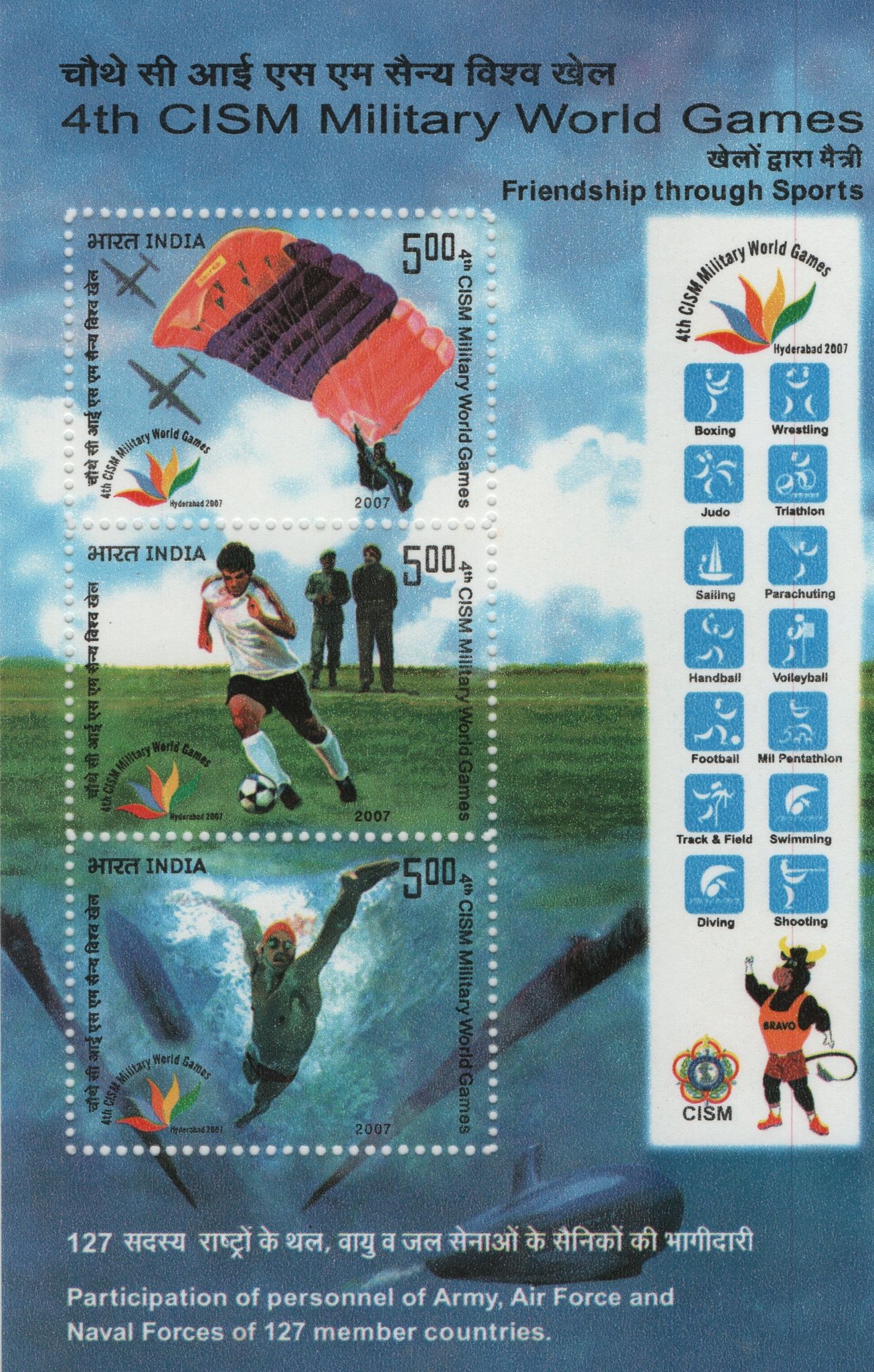 Shobhaphila's 2007 4th CISM Military World Games Indian Miniature Sheet Stamp ( 14th Oct 2007)