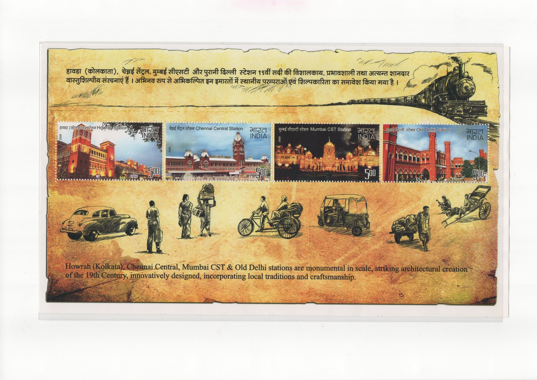 Shobhaphila's Indian Miniature Sheet Year Pack Stamps 2009 ( 12 Stamps)