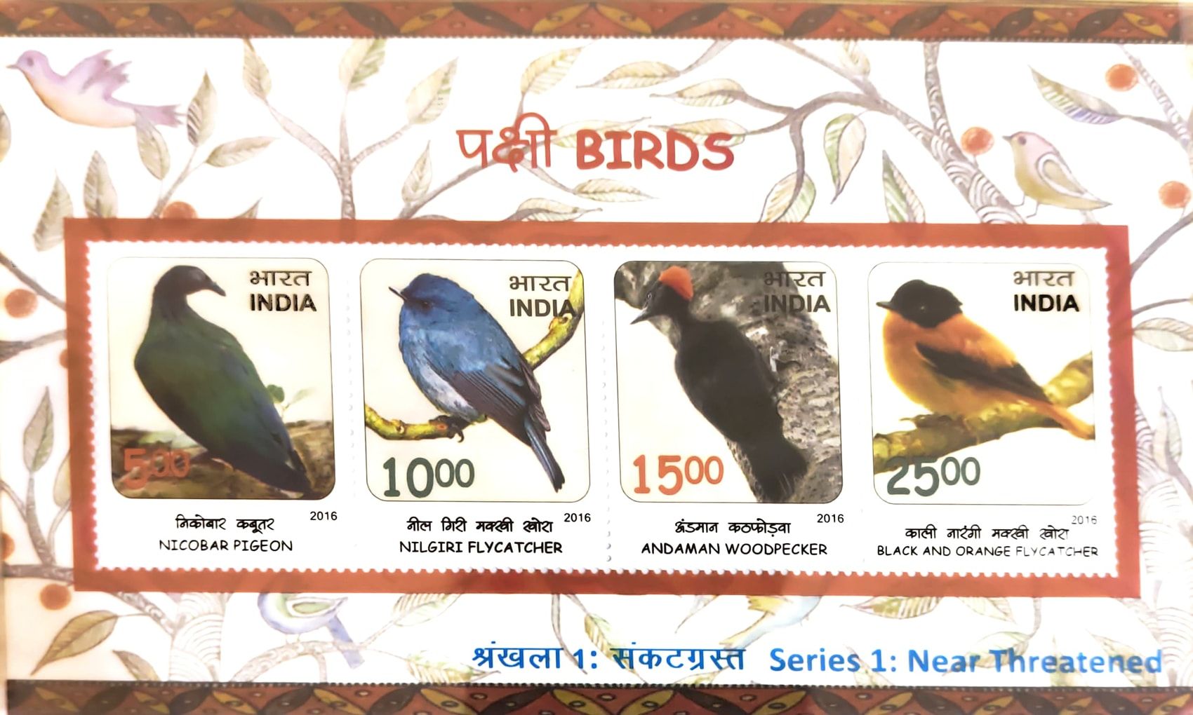 Shobhaphila's 2016 Indian Birds Indian Miniature Sheet Stamp ( 17th Oct 2016)