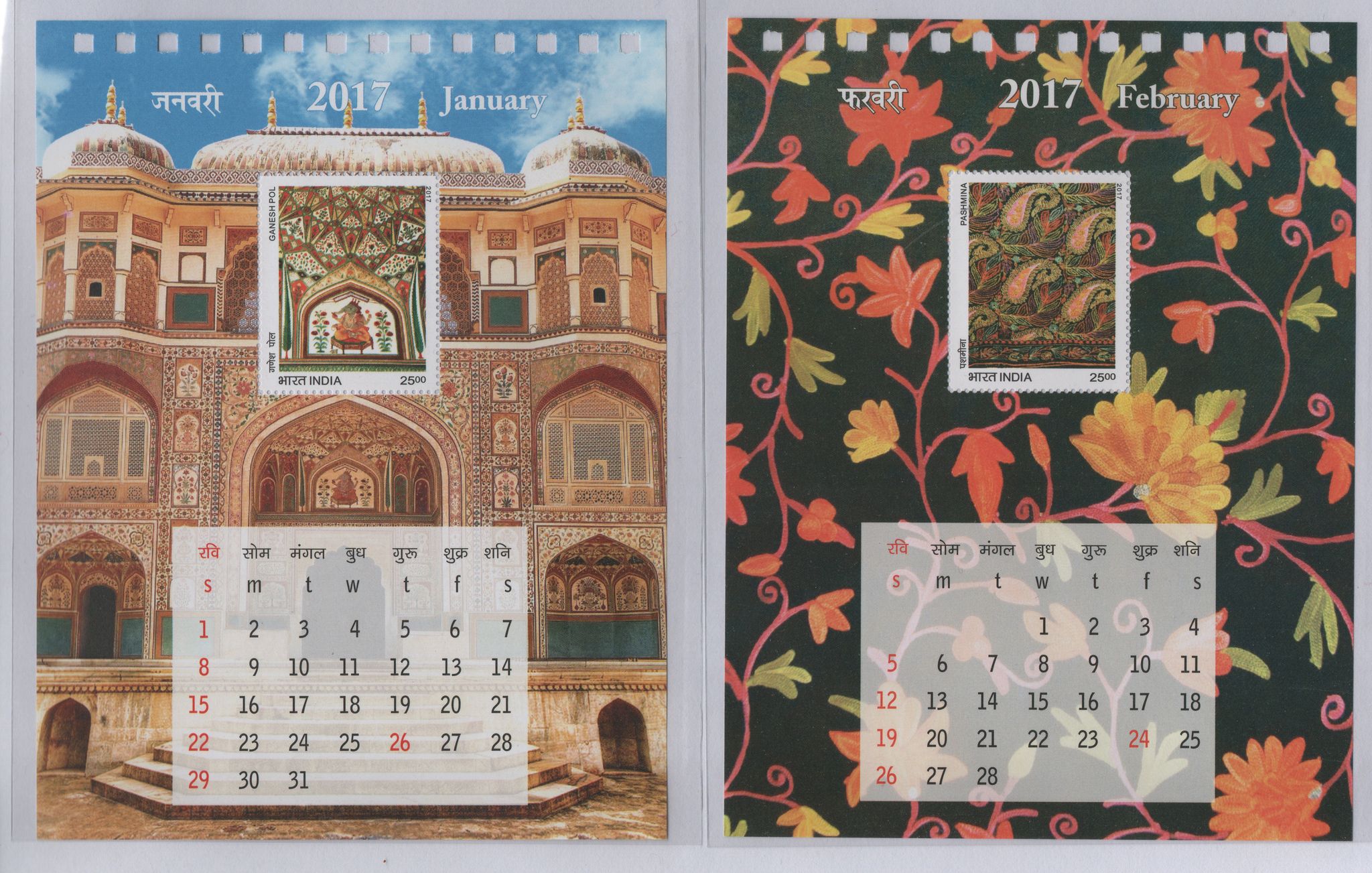 Shobhaphila's 2016 Indian Heritage Calendar Indian Miniature Sheet Stamp ( 1st Jan 2017) ( 12 Stamps)