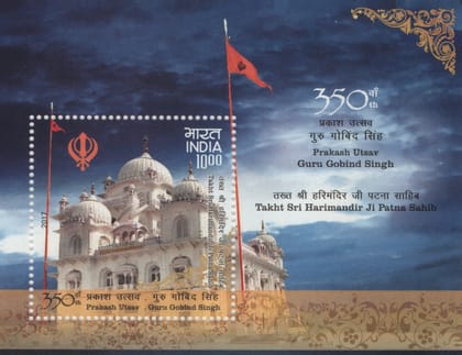 Shobhaphila's 2017 Prakash Utsav Guru Gobind Singh - 350th Anniversary Indian Miniature Sheet Stamp ( 5th Jan 2017)