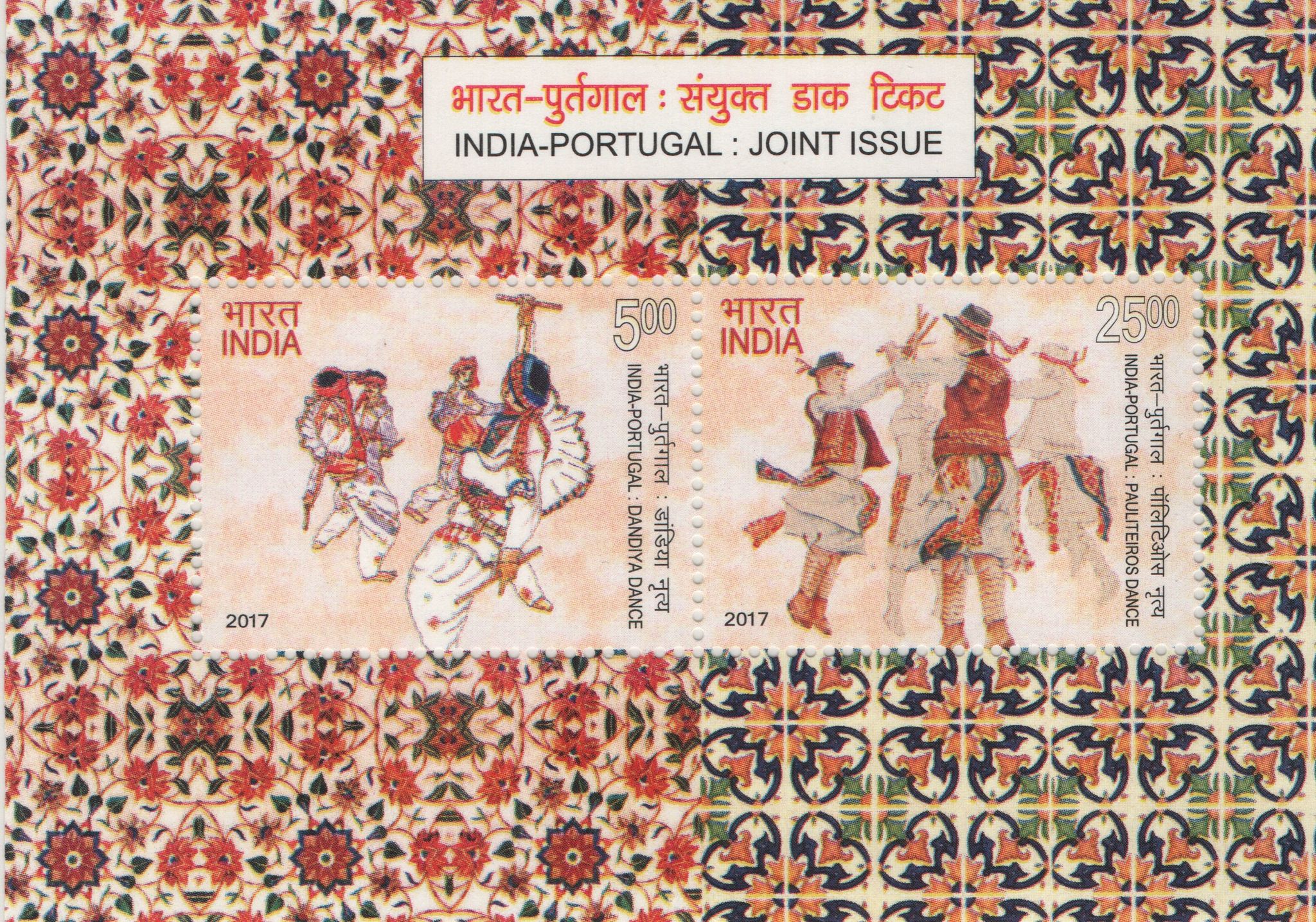 Shobhaphila's 2017 India & Portugal Joint Issue Indian Miniature Sheet Stamps ( 7th Jan 2017) 