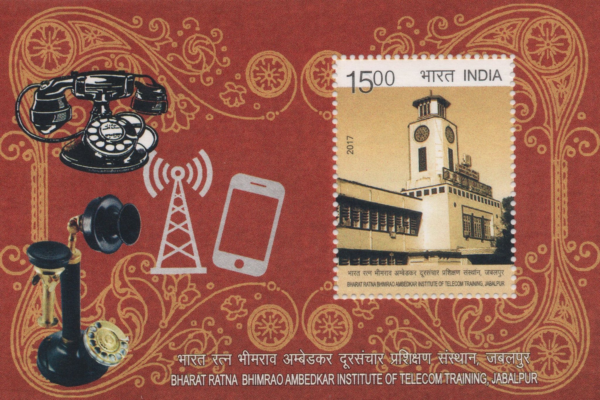 Shobhaphila's 2017 Bharat Ratna Ambedkar Institute of Telecom Indian Miniature Sheet Stamp ( 22nd April 2017)