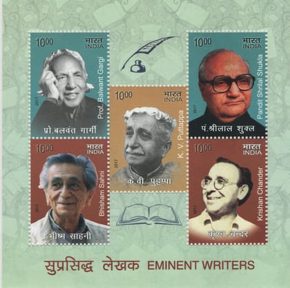 Shobhaphila's 2017 Indian Eminent Writers Indian Miniature Sheet Stamp (31st May 2017)