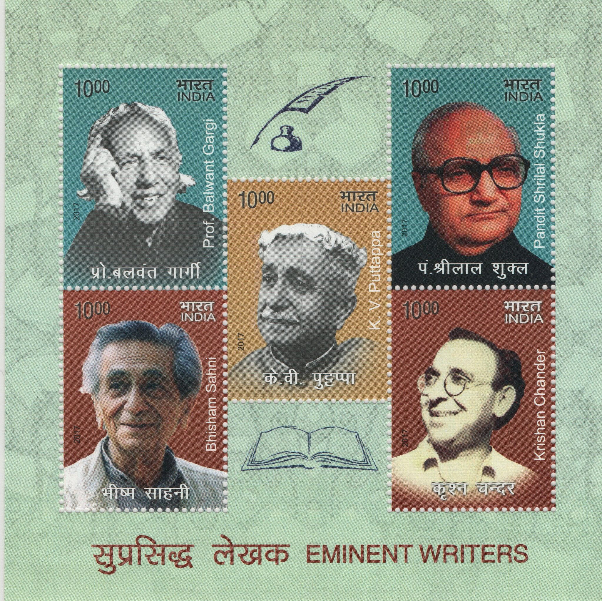 Shobhaphila's 2017 Indian Eminent Writers Indian Miniature Sheet Stamp (31st May 2017)