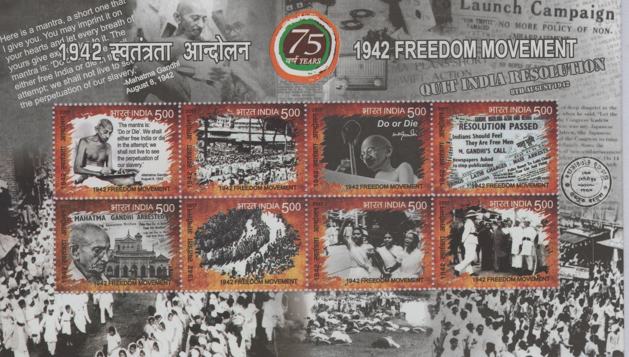 Shobhaphila's 2017, 1942 Freedom Movement Indian Miniature Sheet Stamp ( 9th Aug 2017)
