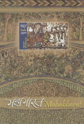 Shobhaphila's 2017  Mahabharata Indian Miniature Sheet Stamp ( 27th Nov 2017)