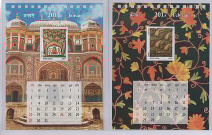 Shobhaphila's Indian 2017 - Miniature Year Pack Stamps ( 42 Stamps)