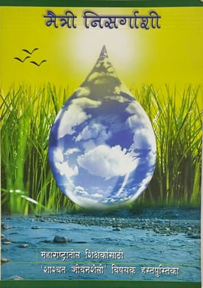 In Harmony with Nature in Marathi (Maitri Nisargashi)