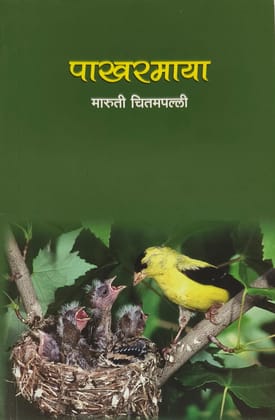 Pakharmaya