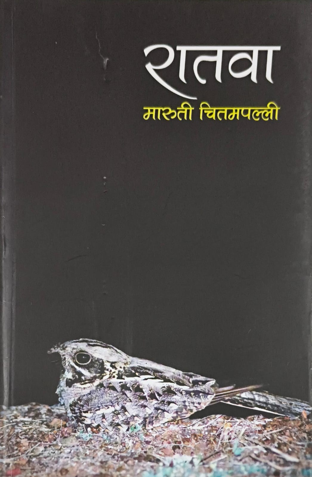 Ratwa