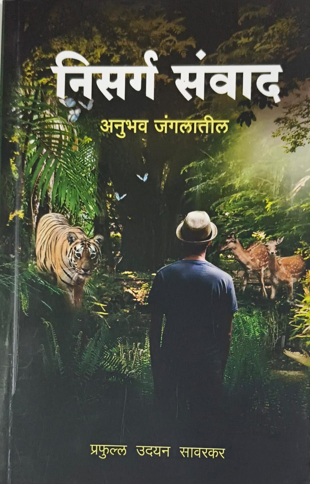 Nisarg Sanwad
