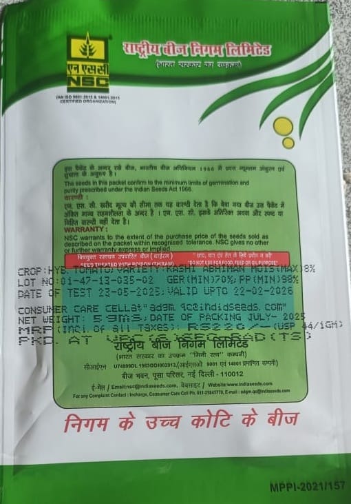 NSC Kashi Abhiman Hybrid Tomato Seeds - High Yield & Quality