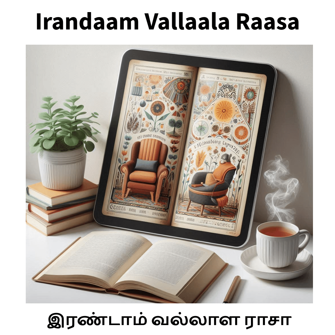 Irandaam Vallaala Raasaa