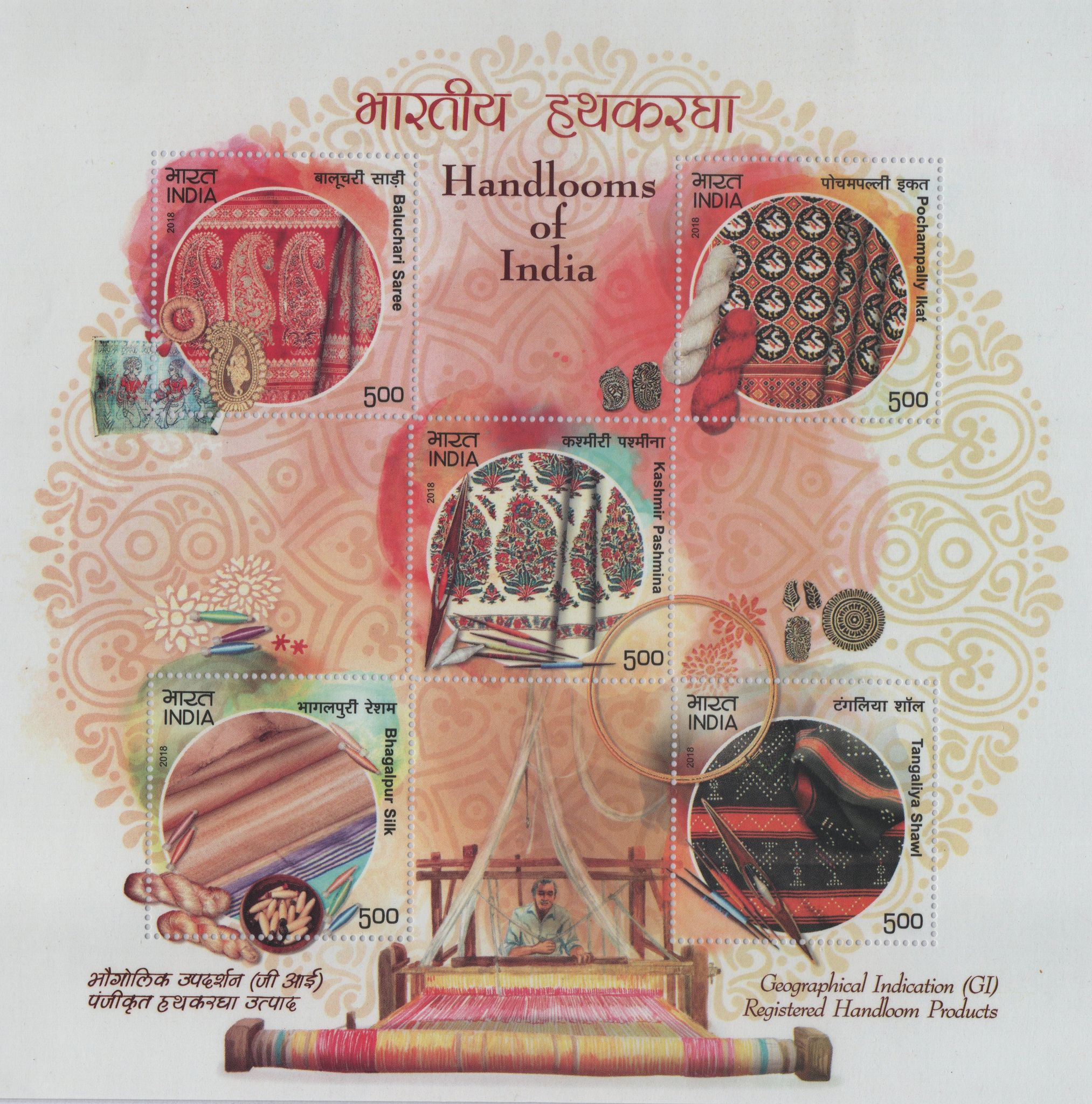 Shobhaphila's 2018 Handlooms of India Indian Miniature Sheet Stamp ( 7th Aug 2018)
