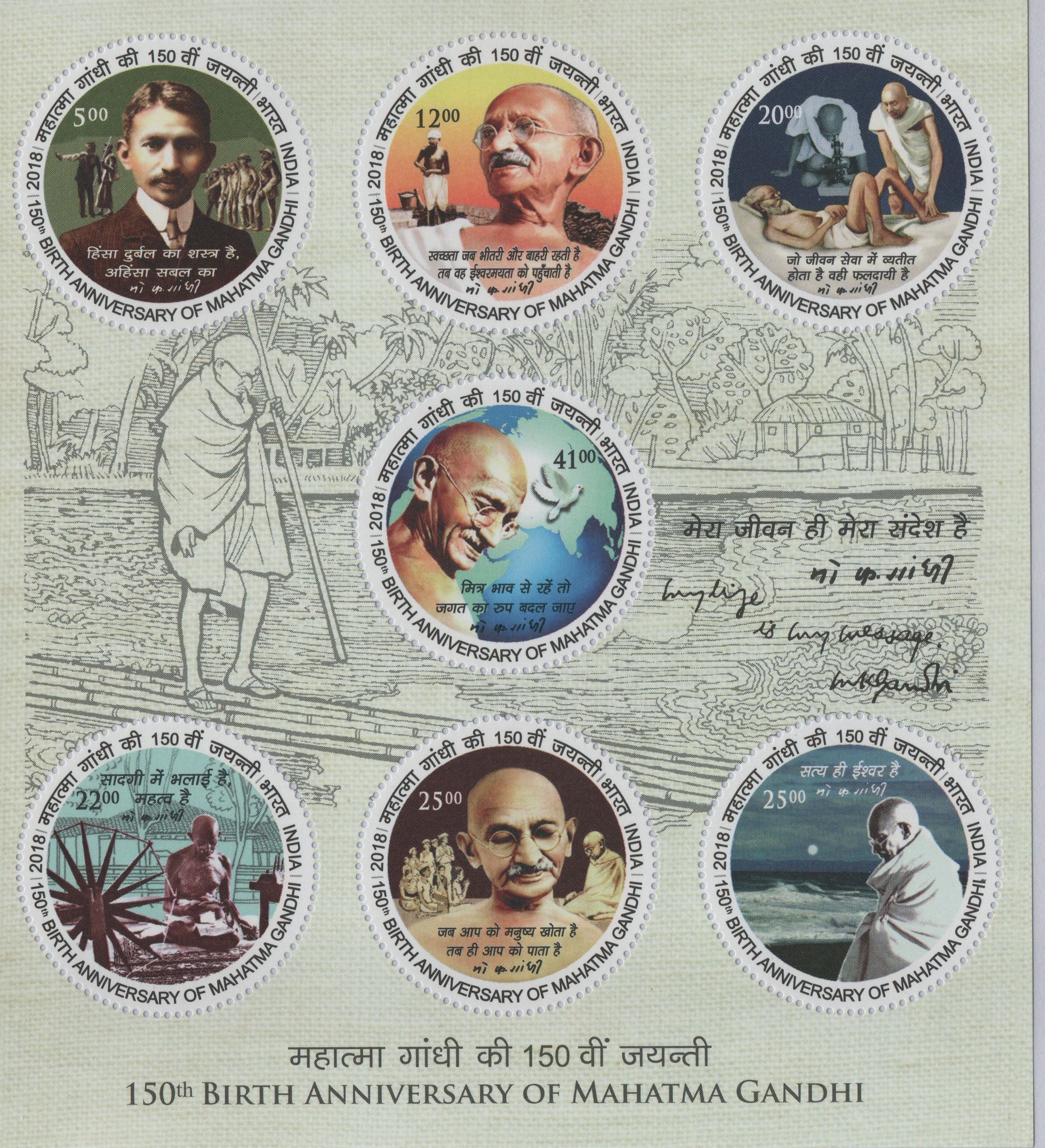 Shobhaphila's 2018 Mahatma Gandhi 150th Birth Anniversary Indian Miniature Sheet Stamp (2nd Oct 2018)
