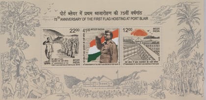 Shobhaphila's 2018 75th Anniversary Port Blair Flag Hoisting Indian Miniature Sheet Stamp ( 30th Dec 2018)